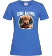 Жіноча футболка Bobr kurwa Яскраво-синій фото
