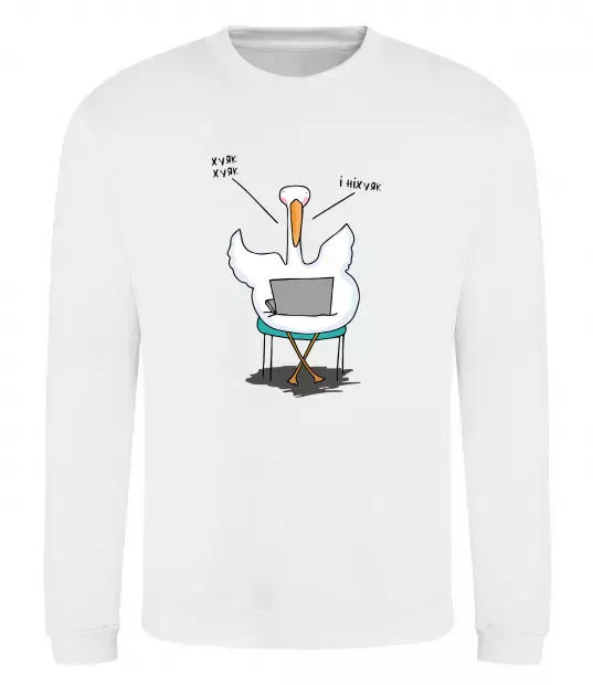 Світшот Гусак з ноутбуком Білий фото