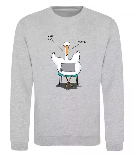 Світшот Гусак з ноутбуком Сірий меланж фото