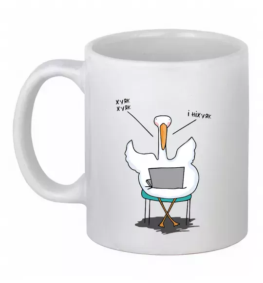 Чашка керамічна Гусак з ноутбуком Білий фото