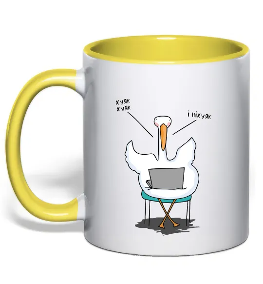 Чашка з кольоровою ручкою Гусак з ноутбуком Лимонний фото