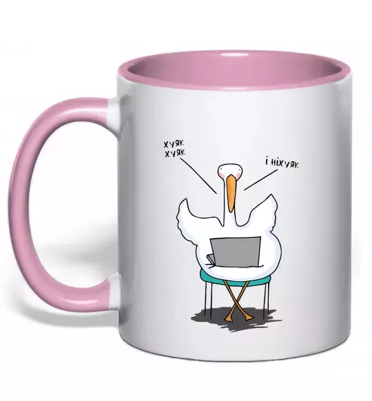 Чашка з кольоровою ручкою Гусак з ноутбуком Ніжно рожевий фото