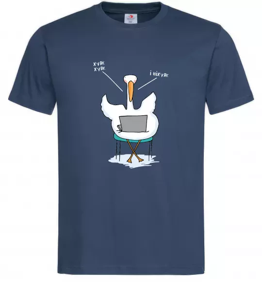 Чоловіча футболка Гусак з ноутбуком Темно-синій фото