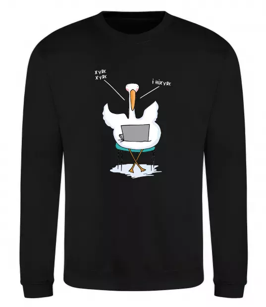 Світшот Гусак з ноутбуком Чорний фото