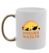 Чашка с цветной ручкой Hakuna matata logo Золото фото