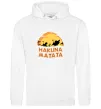 Женская толстовка (худи) Hakuna matata logo Белый фото