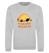 Світшот Hakuna matata logo Сірий меланж фото