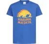 Детская футболка Hakuna matata logo Ярко-синий фото
