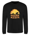Світшот Hakuna matata logo Чорний Світшот Hakuna matata logo Чорний фото