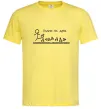Мужская футболка Плани на день Лимонный Мужская футболка Плани на день Лимонный фото