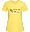 Жіноча футболка Плани на день Лимонний Жіноча футболка Плани на день Лимонний фото