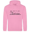 Мужская толстовка (худи) Плани на день Розовый фото