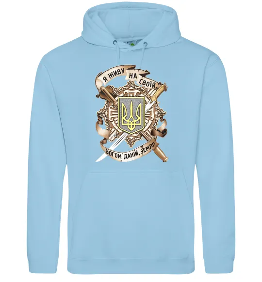 Мужская толстовка (худи) Живу на своїй землі Голубой фото