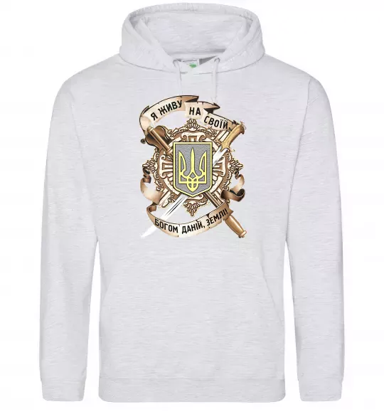 Жіноча толстовка (худі) Живу на своїй землі Сірий меланж фото