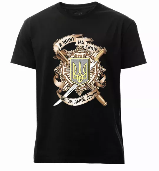 Мужская премиум футболка Живу на своїй землі Черный фото