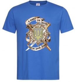 Чоловіча футболка Живу на своїй землі Чоловіча футболка Живу на своїй землі