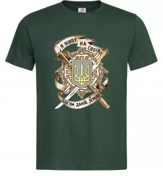 Чоловіча футболка Живу на своїй землі Темно-зелений фото