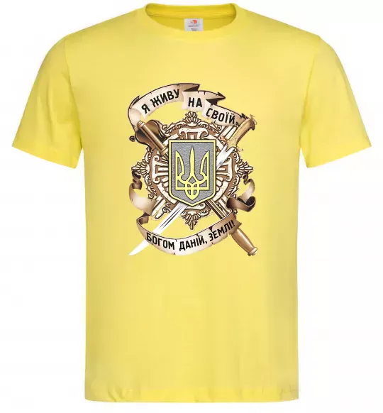 Чоловіча футболка Живу на своїй землі Лимонний фото