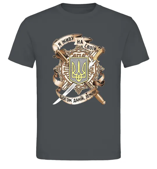 Чоловіча футболка Живу на своїй землі Графіт фото