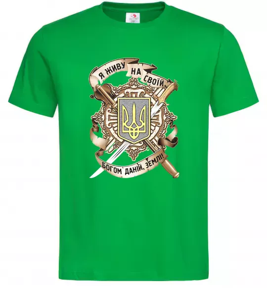 Чоловіча футболка Живу на своїй землі Зелений фото