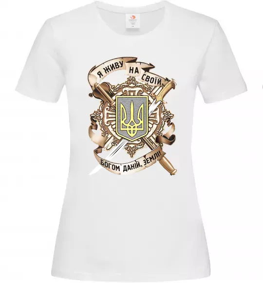 Женская футболка Живу на своїй землі Белый фото