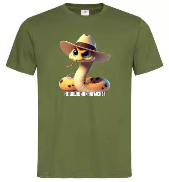 Мужская футболка Не ш-ш-шипи на мене Оливковый фото