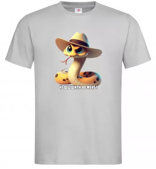 Мужская футболка Не ш-ш-шипи на мене Серый фото