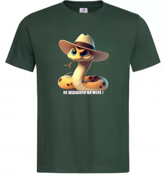 Мужская футболка Не ш-ш-шипи на мене Темно-зеленый фото