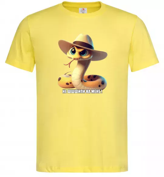 Мужская футболка Не ш-ш-шипи на мене Лимонный фото
