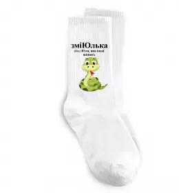 Носки Юлія будь як голуб Белый фото