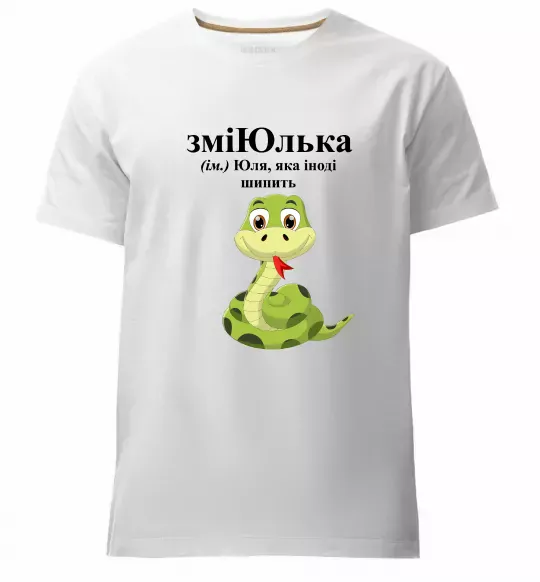 Мужская премиум футболка ЗміЮлька Белый фото