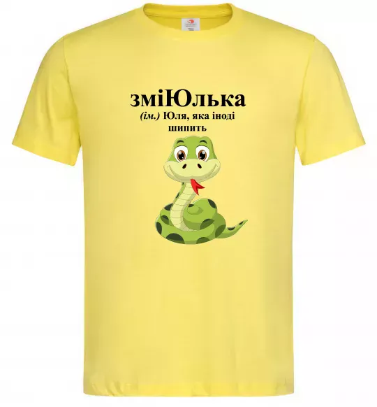 Чоловіча футболка ЗміЮлька Лимонний фото