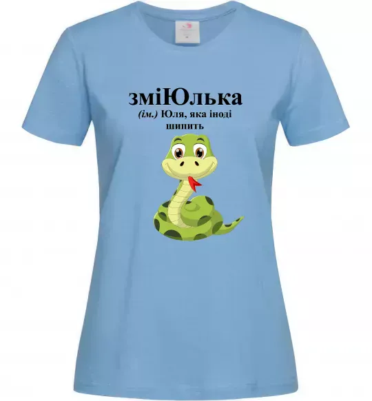 Женская футболка ЗміЮлька Голубой фото
