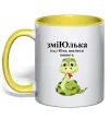 Чашка с цветной ручкой ЗміЮлька Солнечно желтый фото