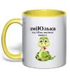 Чашка з кольоровою ручкою ЗміЮлька Лимонний фото