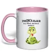 Чашка с цветной ручкой ЗміЮлька Нежно розовый фото