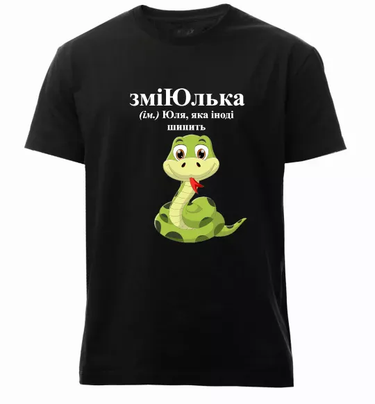 Мужская премиум футболка ЗміЮлька Черный фото
