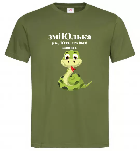 Чоловіча футболка ЗміЮлька Оливковий фото