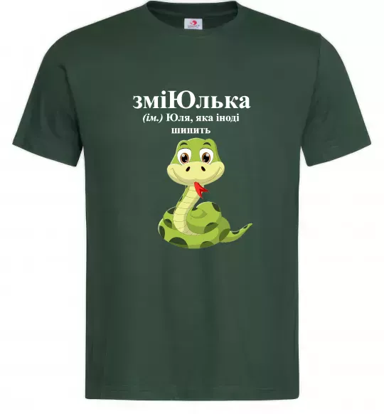 Чоловіча футболка ЗміЮлька Темно-зелений фото