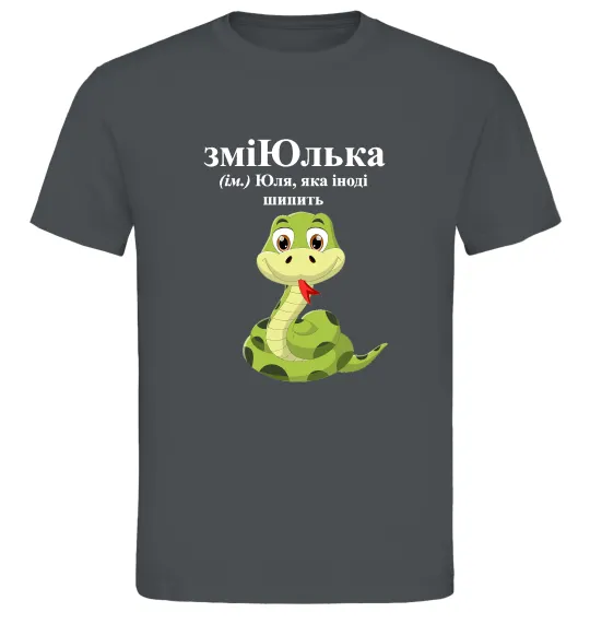 Чоловіча футболка ЗміЮлька Графіт фото