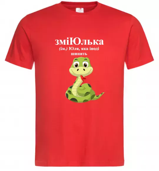 Чоловіча футболка ЗміЮлька Червоний фото