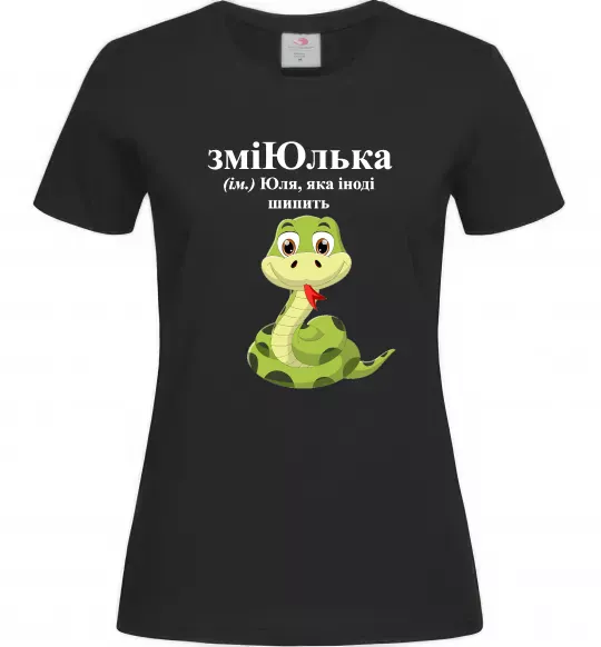 Женская футболка ЗміЮлька Черный фото