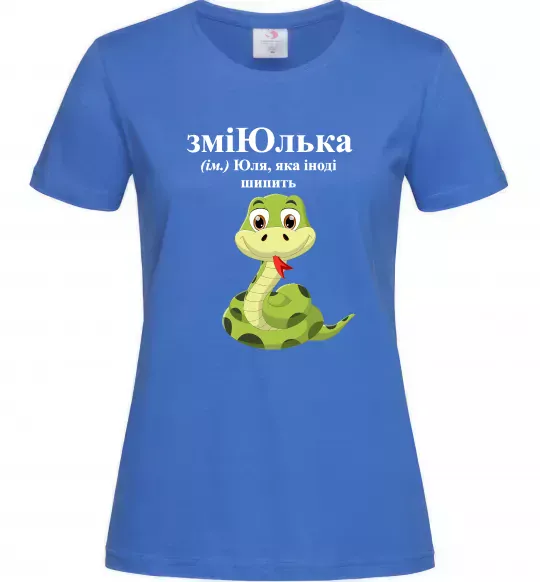 Женская футболка ЗміЮлька Ярко-синий фото