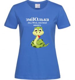 Женская футболка ЗміЮлька Женская футболка ЗміЮлька
