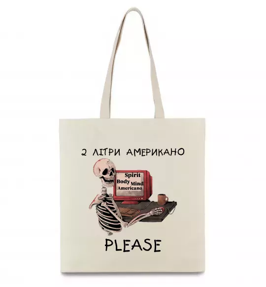 Эко-сумка 2 літри американо Бежевый фото