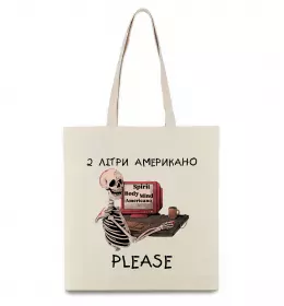 Эко-сумка Кави і три міліона доларів Бежевый фото