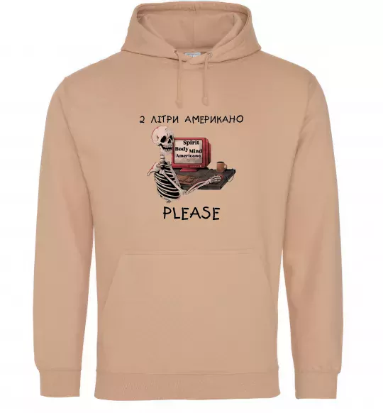 Чоловіча толстовка (худі) 2 літри американо Пісочний фото