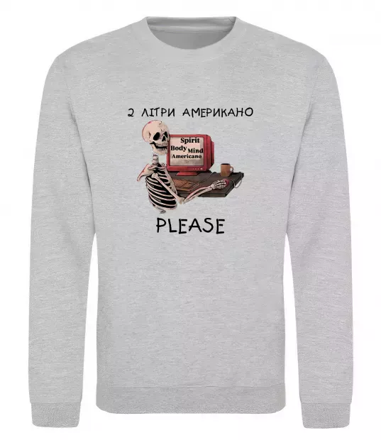 Світшот 2 літри американо Сірий меланж фото