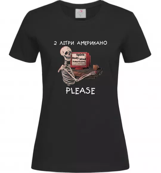 Женская футболка 2 літри американо Черный фото