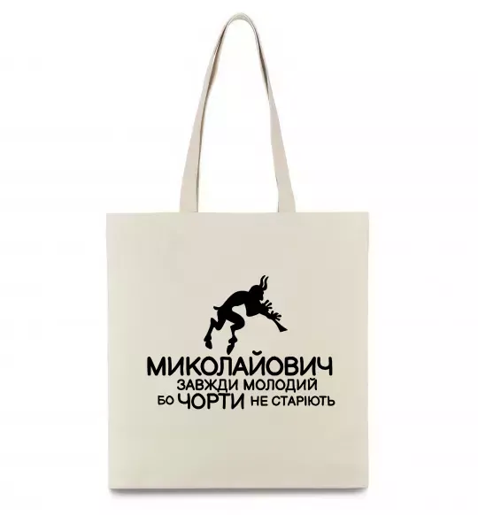Эко-сумка Чорти не старіють Бежевый фото